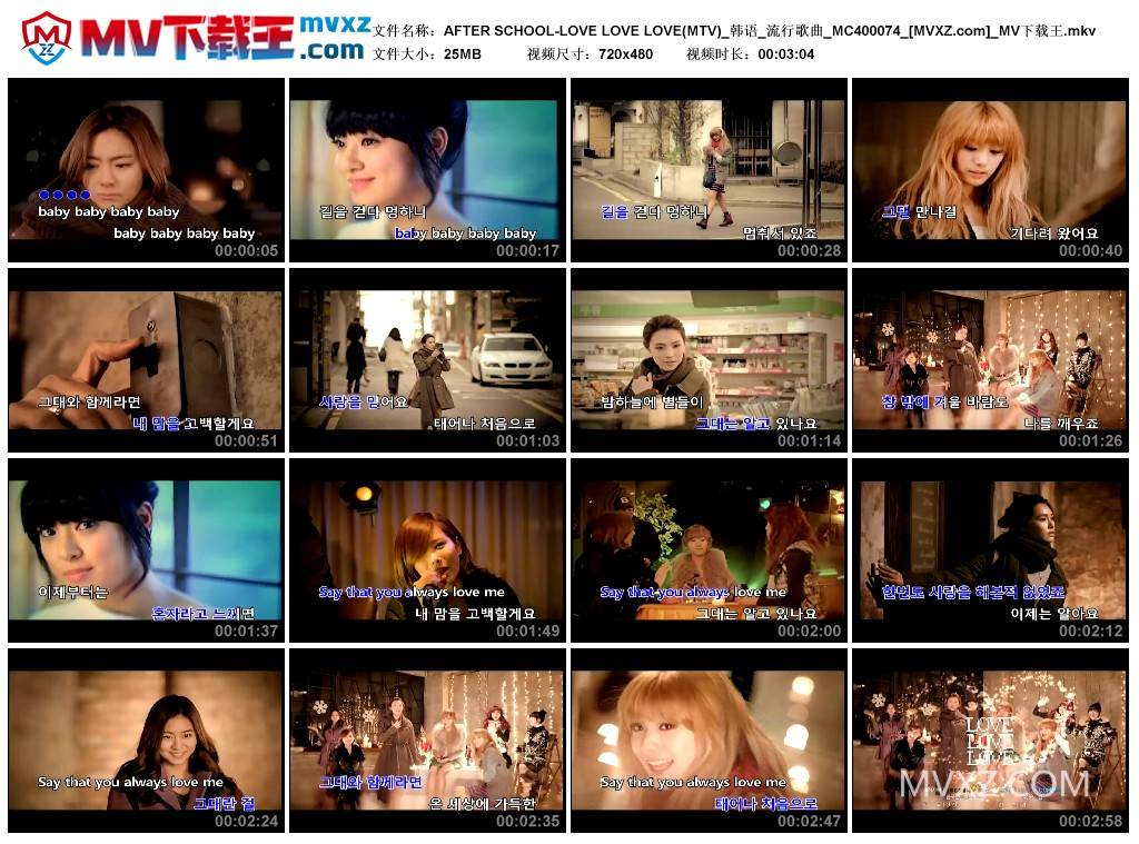 AFTER SCHOOL-LOVE LOVE LOVE(MTV)_韩语_流行歌曲_MC400074